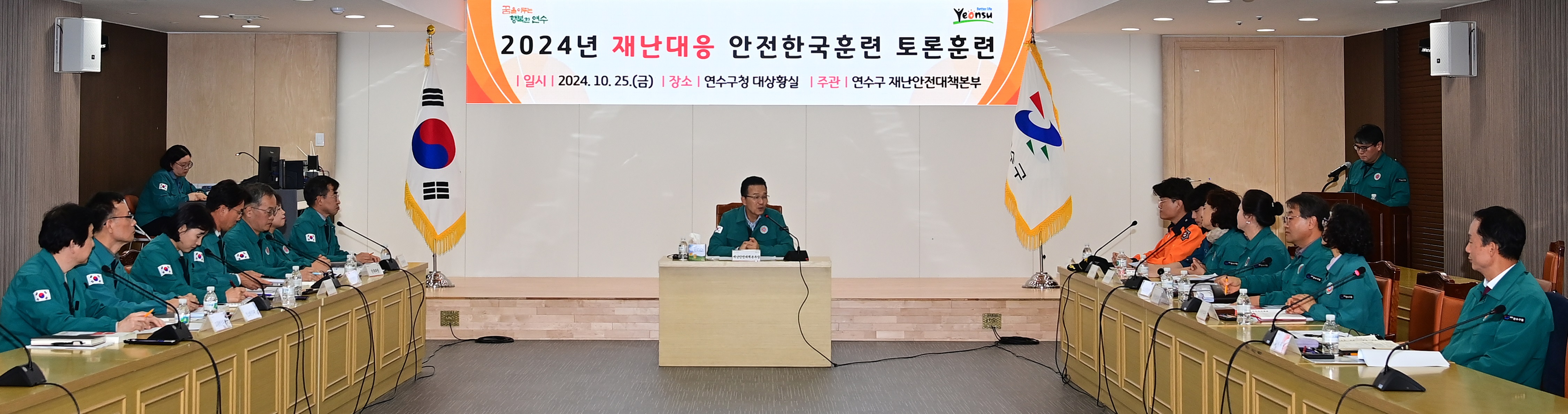 연수구는 행정안전부 주관 2024년 재난대응 안전한국훈련 평가에서 3년 연속 우수기관에 선정됐다고 18일 밝혔다